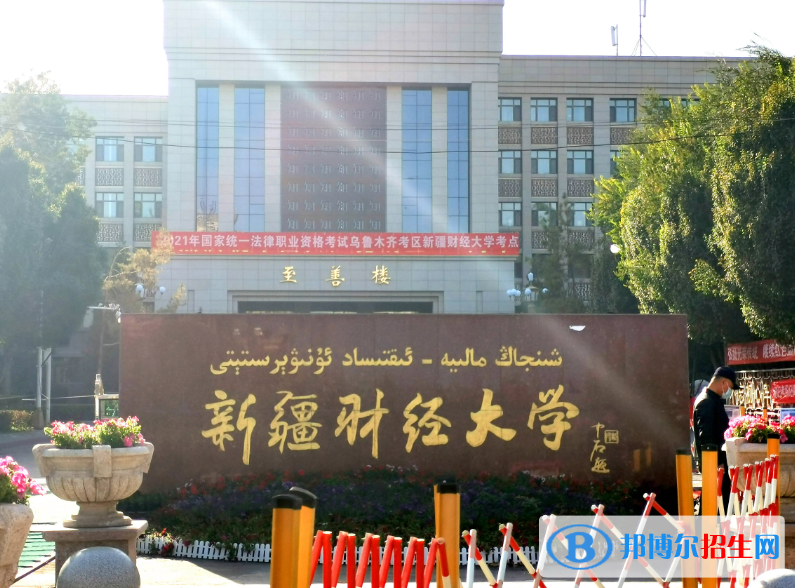 2023新疆理科390分左右能上什么好大學(xué)（本省大學(xué)+外省大學(xué)）