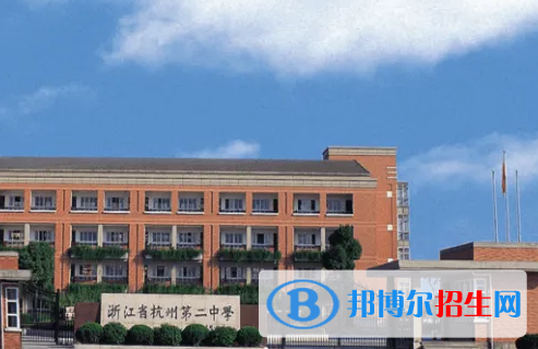 杭州重點高中學(xué)校有哪些（2022-2023）