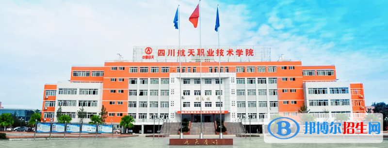 2023四川文科300分左右能上什么好大學(xué)（本省大學(xué)+外省大學(xué)）