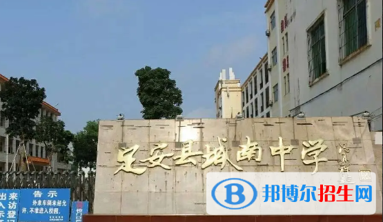 定安縣城南中學(xué)2023年報(bào)名條件、招生要求、招生對(duì)象 