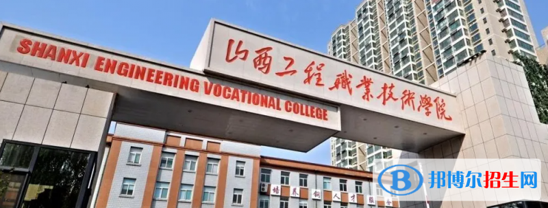 2023山西理科280分左右能上什么好大學(xué)（本省大學(xué)+外省大學(xué)）