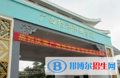 廣西2023年哪些大學(xué)有計(jì)算機(jī)學(xué)校