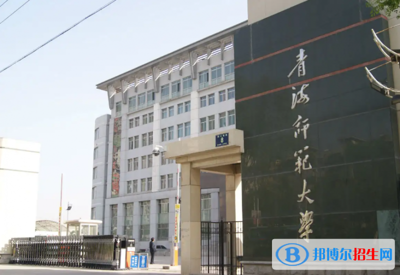 2023青海理科380分左右能上什么好大學(xué)（本省大學(xué)+外省大學(xué)）