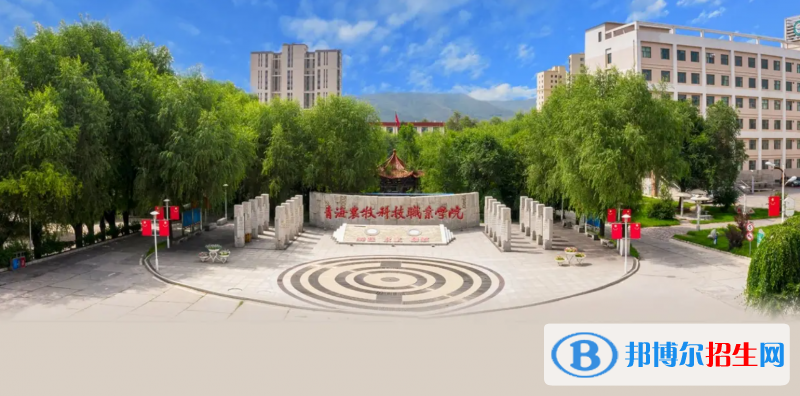 2023青海理科235分左右能上什么好大學(xué)（本省大學(xué)+外省大學(xué)）