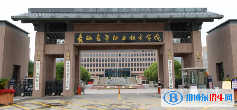 2023青海文科340分左右能上什么好大學（本省大學+外省大學）