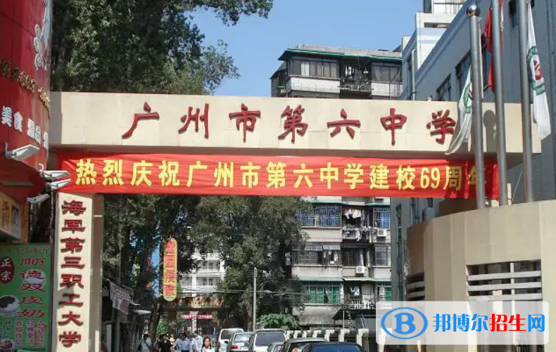 廣州第六中學(xué)國際部2022年入學(xué)條件2