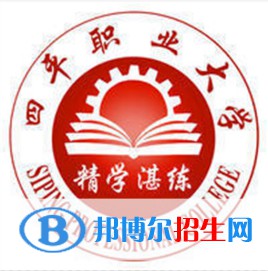 四平職業(yè)大學是大專還是中專（四平職業(yè)大學）