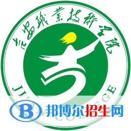 吉安職業(yè)技術(shù)學(xué)院是大專還是中專（吉安職業(yè)技術(shù)學(xué)院）