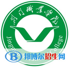 荊門(mén)職業(yè)學(xué)院是大專(zhuān)還是中專(zhuān)(荊門(mén)職業(yè)學(xué)院)