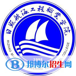 日照航海工程職業(yè)學(xué)院是大專還是中專(日照航海工程職業(yè)學(xué)院)