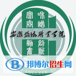 民辦安徽旅游職業(yè)學(xué)院是大專還是中專(民辦安徽旅游職業(yè)學(xué)院)