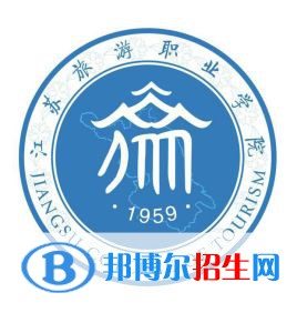 江蘇旅游職業(yè)學(xué)院是大專還是中專(江蘇旅游職業(yè)學(xué)院)