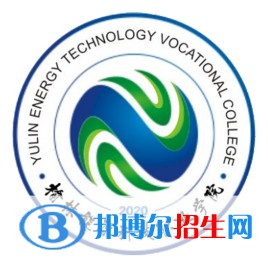 榆林能源科技職業(yè)學(xué)院是大專(zhuān)嗎，是大專(zhuān)還是中專(zhuān)？