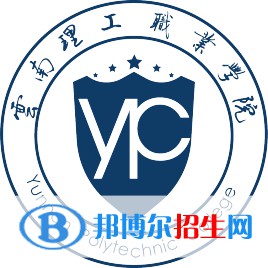 云南理工職業(yè)學(xué)院是大專(zhuān)嗎，是大專(zhuān)還是中專(zhuān)？