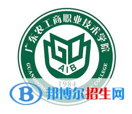 廣東農(nóng)工商職業(yè)技術(shù)學(xué)院依學(xué)考2022錄取分?jǐn)?shù)線(xiàn)（2020-2022）