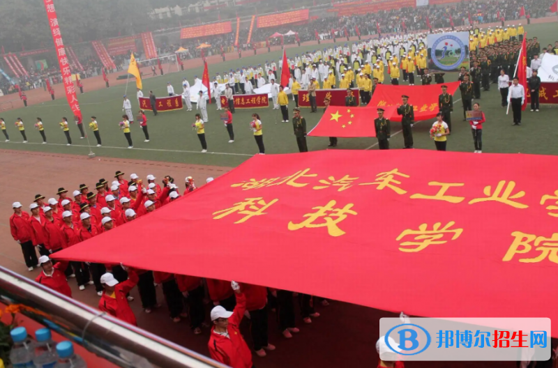 湖北汽車工業(yè)學院科技學院是二本還是一本（湖北汽車工業(yè)學院科技學院）