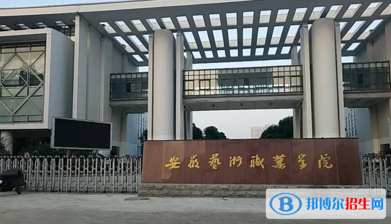 2023安徽文科330分左右能上什么好大學(xué)（本省大學(xué)+外省大學(xué)）