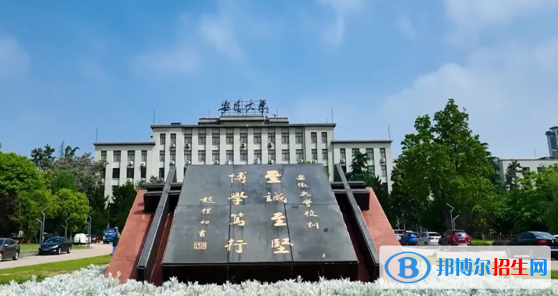 2023安徽理科565分左右能上什么好大學（本省大學+外省大學）