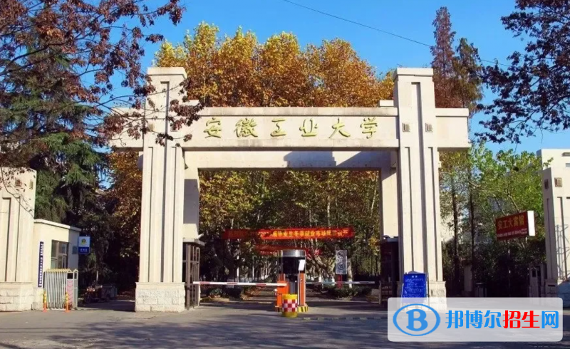 2023安徽理科390分左右能上什么好大學(xué)（本省大學(xué)+外省大學(xué)）