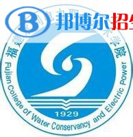 福建水利電力職業(yè)技術(shù)學院單招2022錄取分數(shù)線（2021-2022）