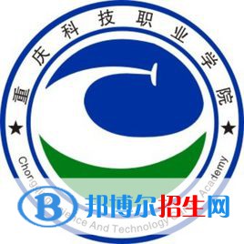 重慶科技職業(yè)學院單招2022錄取分數(shù)線（2021-2022）
