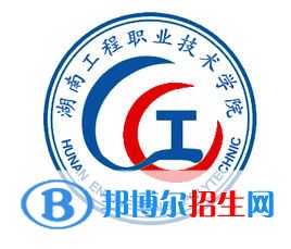 湖南工程職業(yè)技術(shù)學(xué)院單招2022錄取分?jǐn)?shù)線
