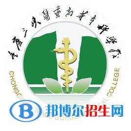 重慶三峽醫(yī)藥高等專(zhuān)科學(xué)校單招2022錄取分?jǐn)?shù)線