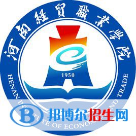 河南經(jīng)貿(mào)職業(yè)學院單招2022錄取分數(shù)線