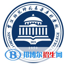 寧波幼兒師范高等專科學(xué)校單招2022錄取分?jǐn)?shù)線