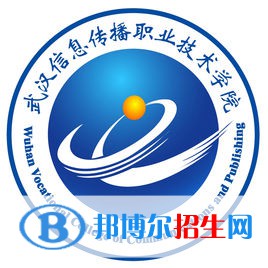 武漢信息傳播職業(yè)技術學院單招2022錄取分數(shù)線（2019-2022）