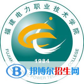 福建電力職業(yè)技術(shù)學(xué)院2022高職分類考試招生專業(yè)有哪些？