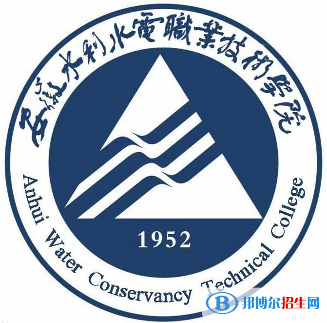 安徽水利水電職業(yè)技術(shù)學(xué)院單招2022錄取分?jǐn)?shù)線（2021-2022）