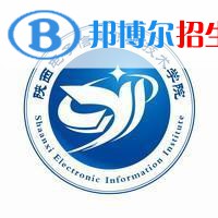 2023年陜西電子信息職業(yè)技術(shù)學(xué)院單招專業(yè)有哪些？