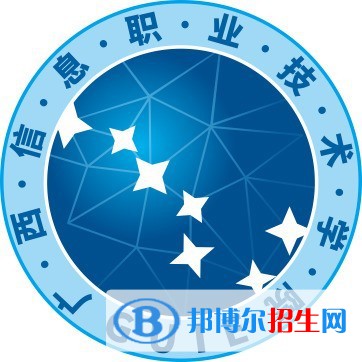 2023年廣西信息職業(yè)技術(shù)學(xué)院單招專業(yè)有哪些？