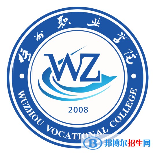 2023年梧州職業(yè)學(xué)院?jiǎn)握袑I(yè)有哪些？