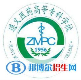 遵義醫(yī)藥高等?？茖W(xué)校2022分類考試招生專業(yè)有哪些？