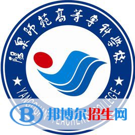 2023年陽(yáng)泉師范高等?？茖W(xué)校單招專業(yè)有哪些？