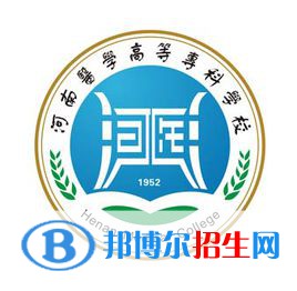 2023年河南醫(yī)學高等?？茖W校單招專業(yè)有哪些？