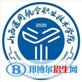 2023年山西通用航空職業(yè)技術學院單招專業(yè)有哪些？