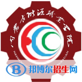 2023年內(nèi)蒙古能源職業(yè)學(xué)院單招專業(yè)有哪些？