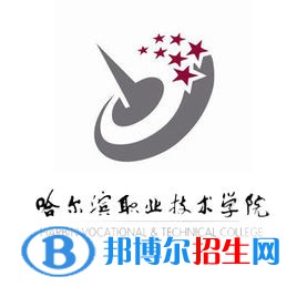 2023哈爾濱職業(yè)技術(shù)學(xué)院?jiǎn)握袑?zhuān)業(yè)有哪些？