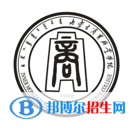 2023年內(nèi)蒙古商貿(mào)職業(yè)學(xué)院單招專業(yè)有哪些？