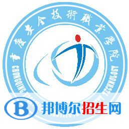 重慶安全技術(shù)職業(yè)學(xué)院2022高職分類考試招生專業(yè)有哪些？