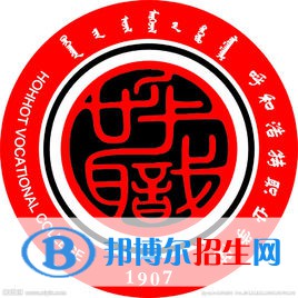 2023年呼和浩特職業(yè)學(xué)院單招專業(yè)有哪些？