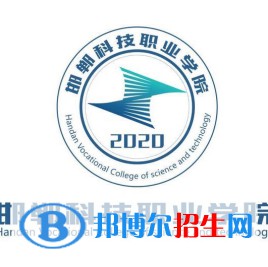 2023年邯鄲科技職業(yè)學(xué)院?jiǎn)握袑I(yè)有哪些？