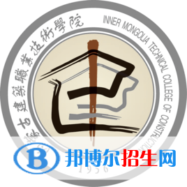 2023年內(nèi)蒙古建筑職業(yè)技術(shù)學(xué)院?jiǎn)握袑I(yè)有哪些？