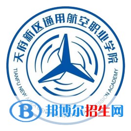 2023年天府新區(qū)通用航空職業(yè)學(xué)院?jiǎn)握袑I(yè)有哪些？