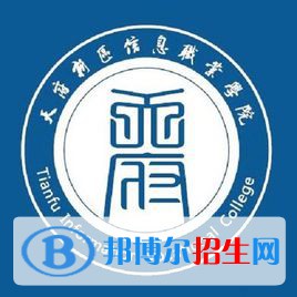 2023年天府新區(qū)信息職業(yè)學(xué)院?jiǎn)握袑I(yè)有哪些？