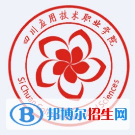 2023年四川應(yīng)用技術(shù)職業(yè)學(xué)院?jiǎn)握袑I(yè)有哪些？