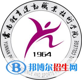 2023年云南體育運(yùn)動職業(yè)技術(shù)學(xué)院單招專業(yè)有哪些？